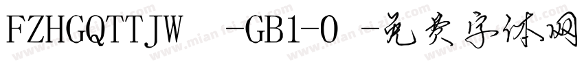 FZHGQTTJW -GB1-0字体转换